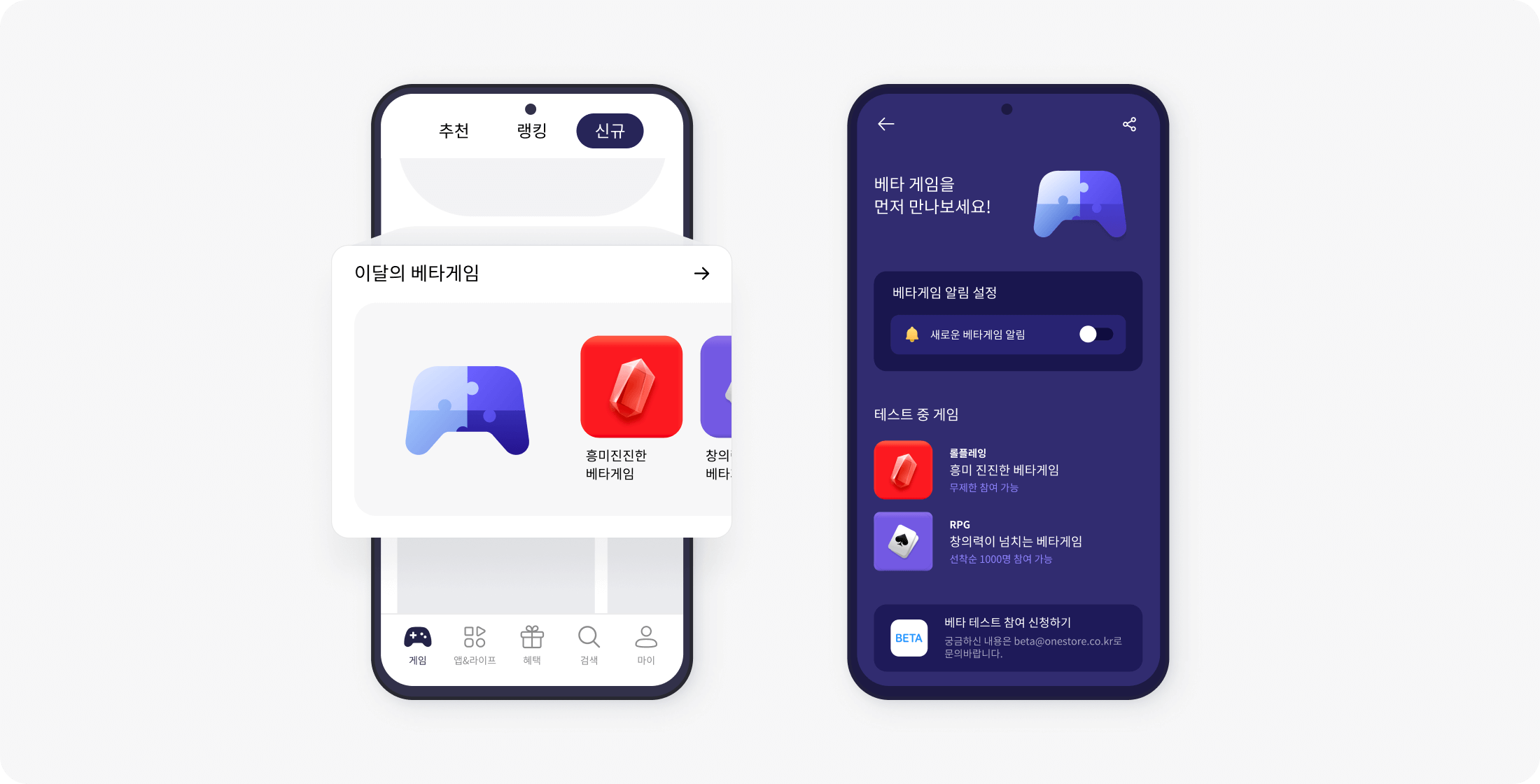 베타게임존 이미지