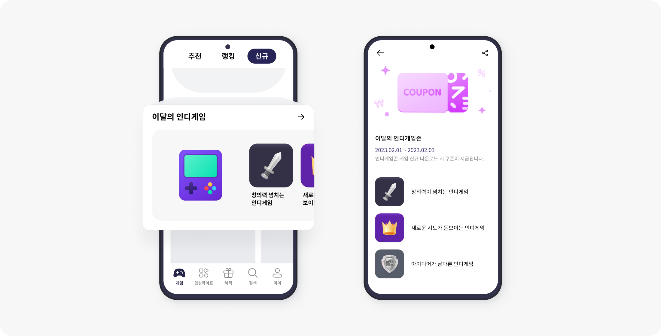 인디게임존 이미지
