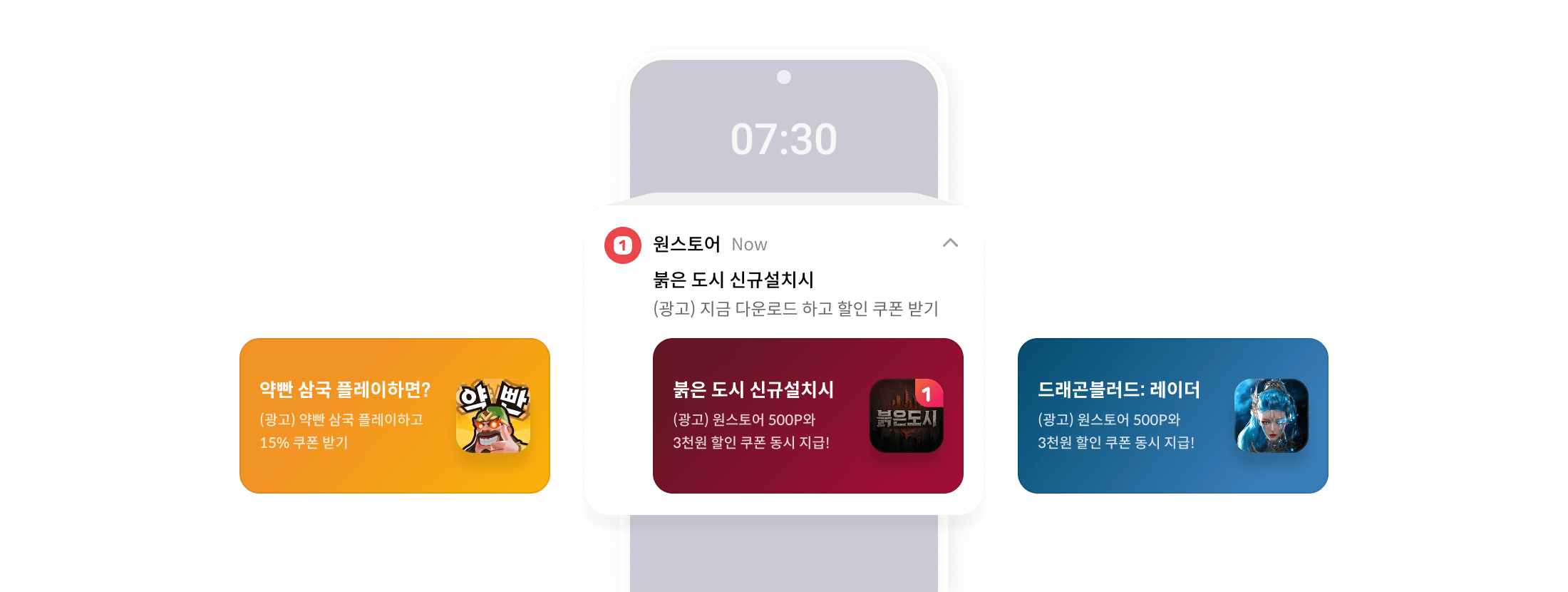 APP PUSH 이미지