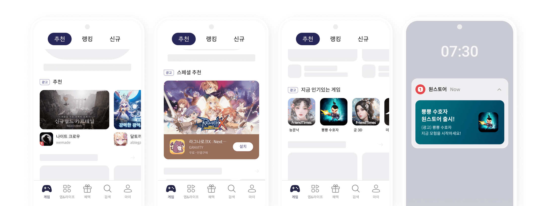 Games/Apps main screen